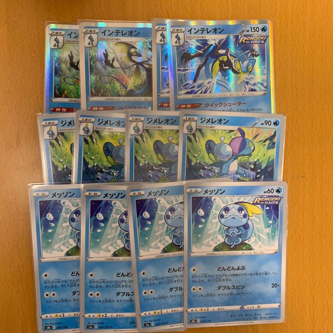 Sobble Drizzile Inteleon