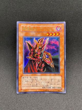 Breaker the Magical Warrior Ultra Rare