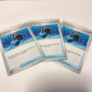 たっぷりバケツ3枚