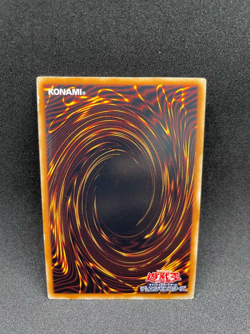 Fushioh Richie Ultra Rare