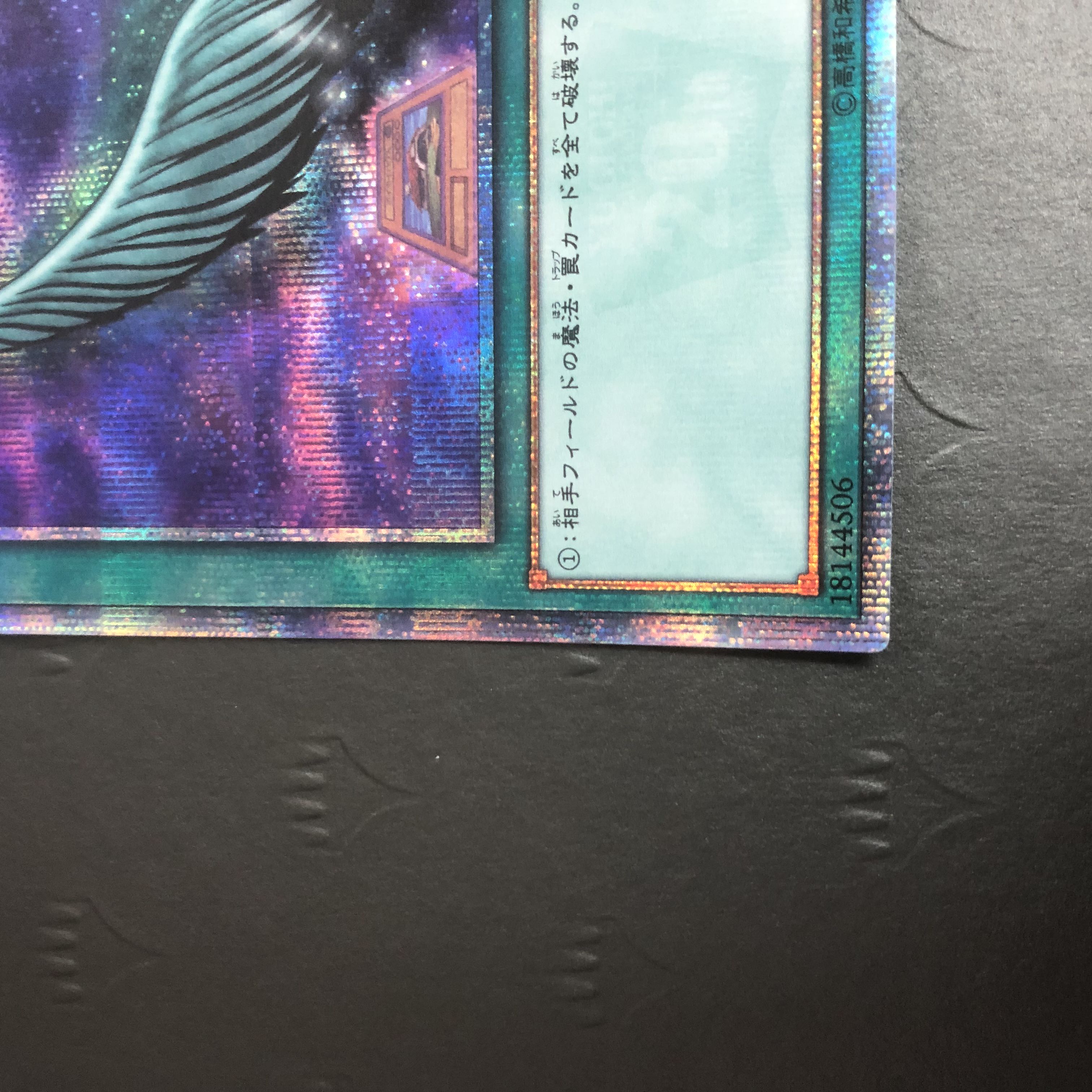 Yu-Gi-Oh! Harpie's Feather Duster 20th Secret VP19-JP001 1枚