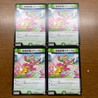 Cherry Blossom Wind Fairy Steple U 31/48