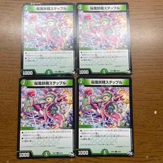 Cherry Blossom Wind Fairy Steple U 55/93