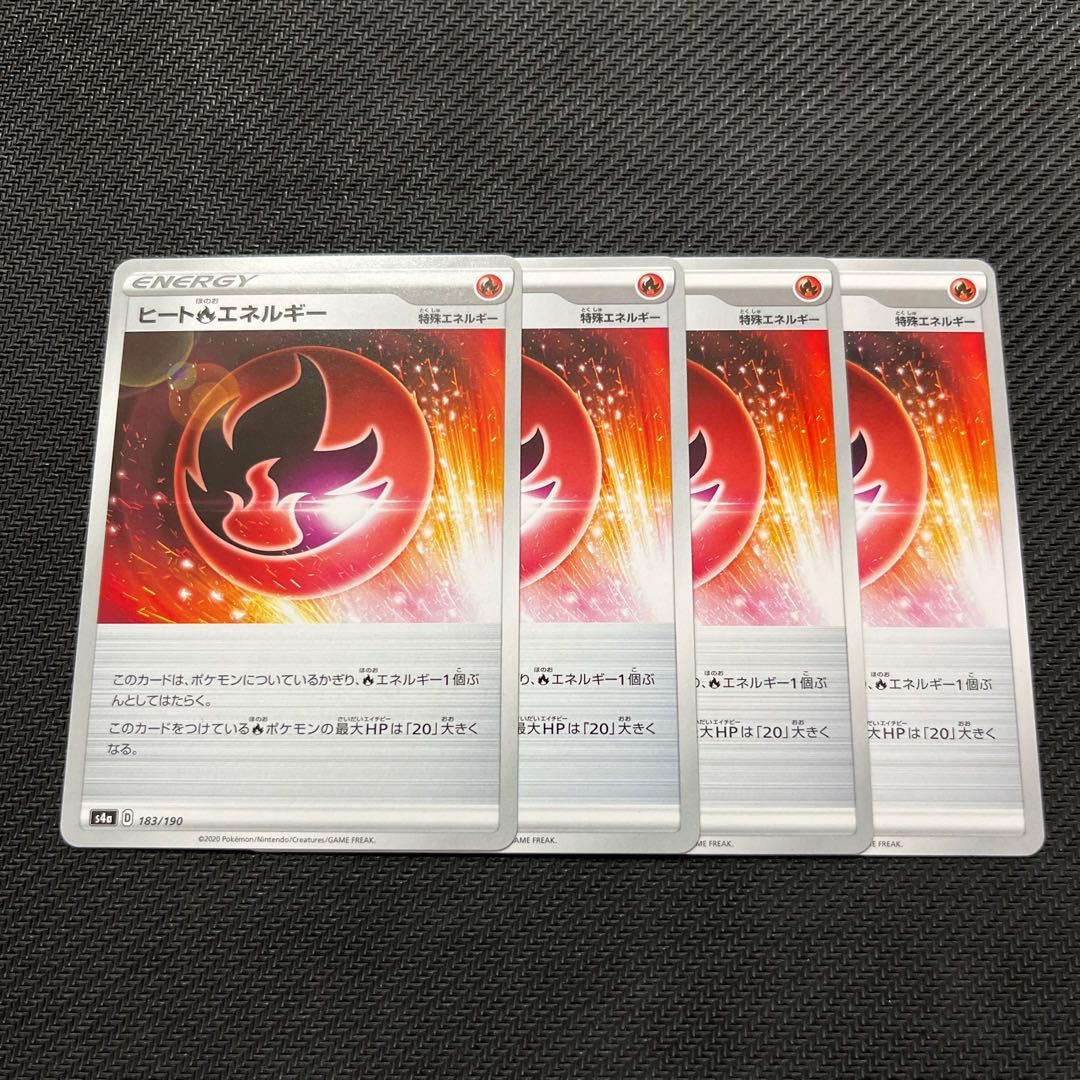 Heat FireEnergy 4pcs.