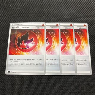 Heat FireEnergy 4pcs.