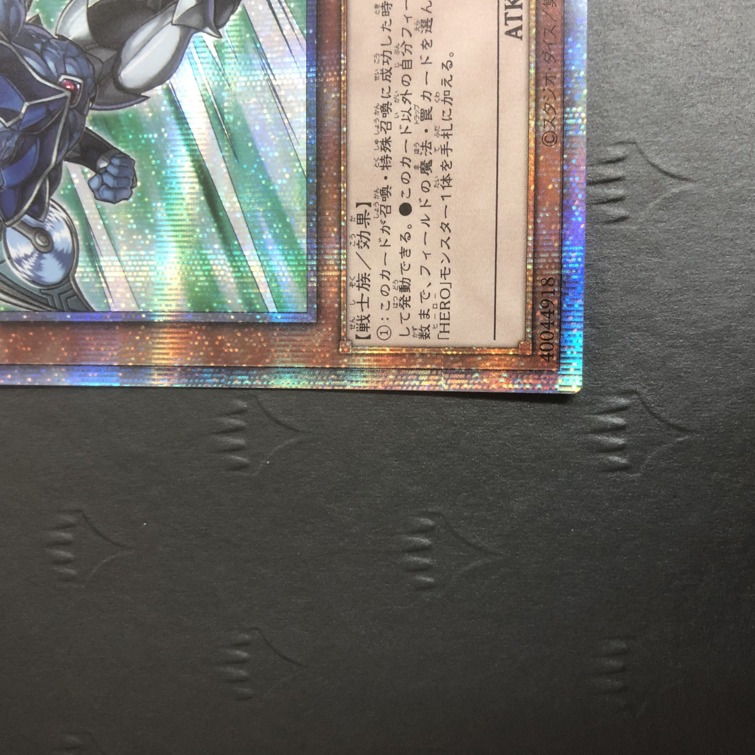 Yu-Gi-Oh Elemental HERO Stratos Prismatic Secret PAC1-JP027
