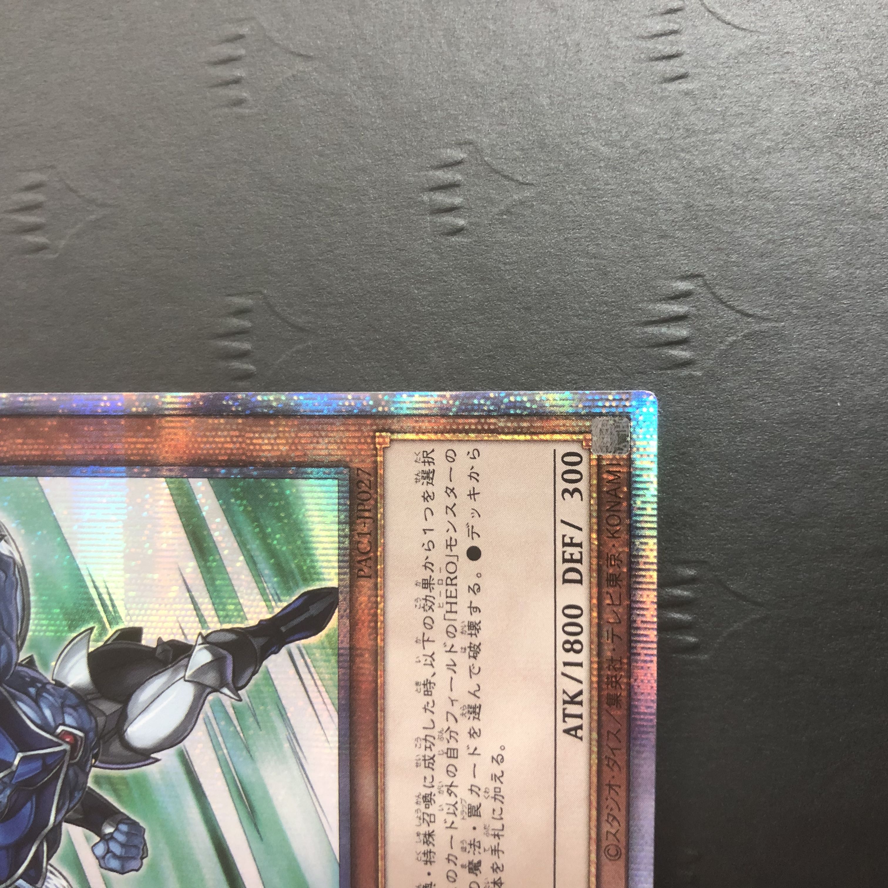 Yu-Gi-Oh Elemental HERO Stratos Prismatic Secret PAC1-JP027