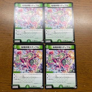 Cherry Blossom Wind Fairy Steple U 55/93