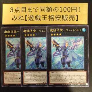 Magic key possession spirit - Wepartu Rare JP047