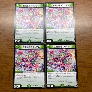 Cherry Blossom Wind Fairy Steple U 55/93