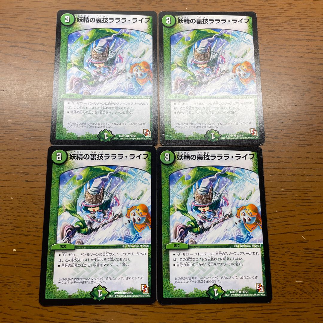 Fairy Backstage Lara Life (Normal) C 50/55