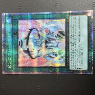 Yu-Gi-Oh Bingo Machine GO! Prismatic Secret