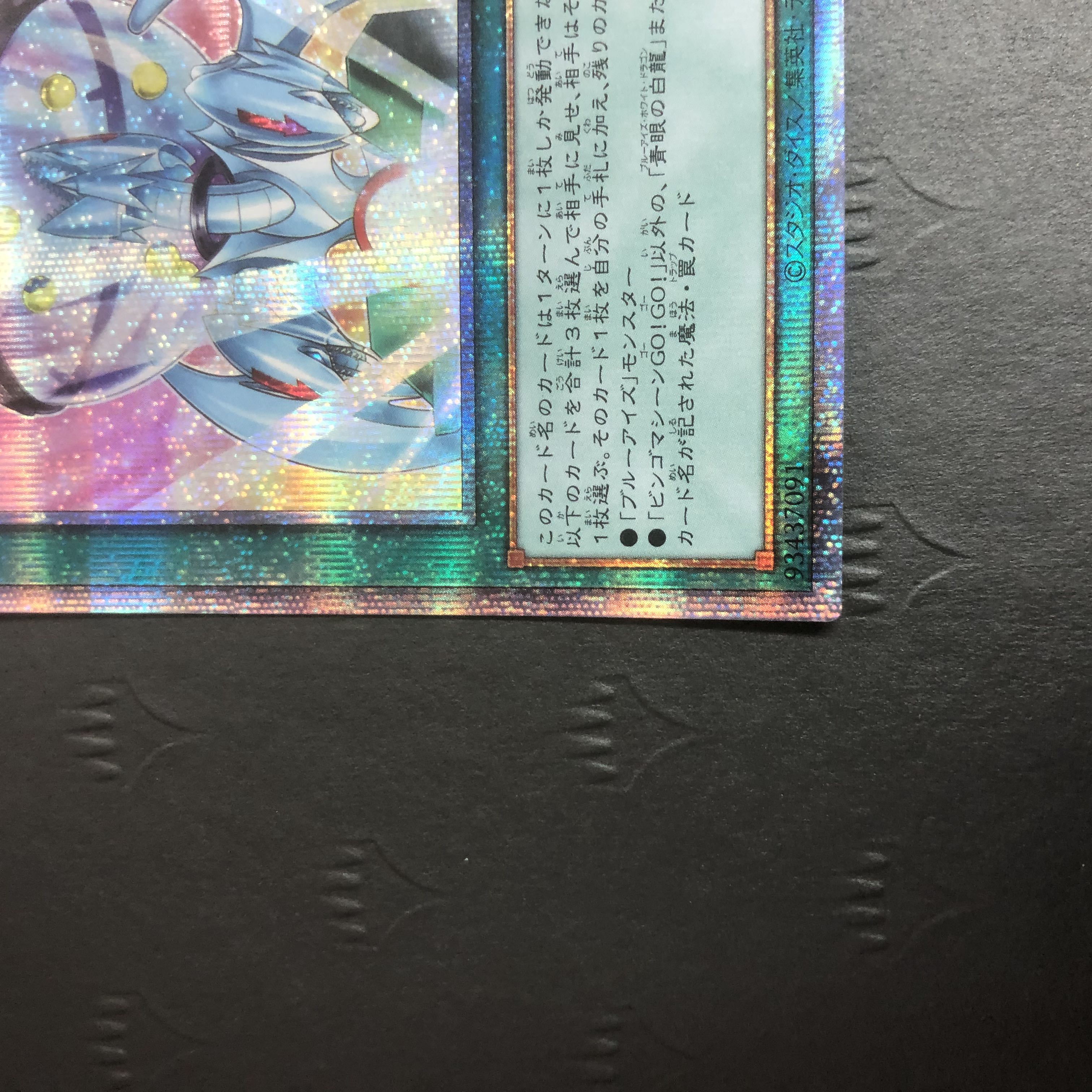 Yu-Gi-Oh Bingo Machine GO! Prismatic Secret