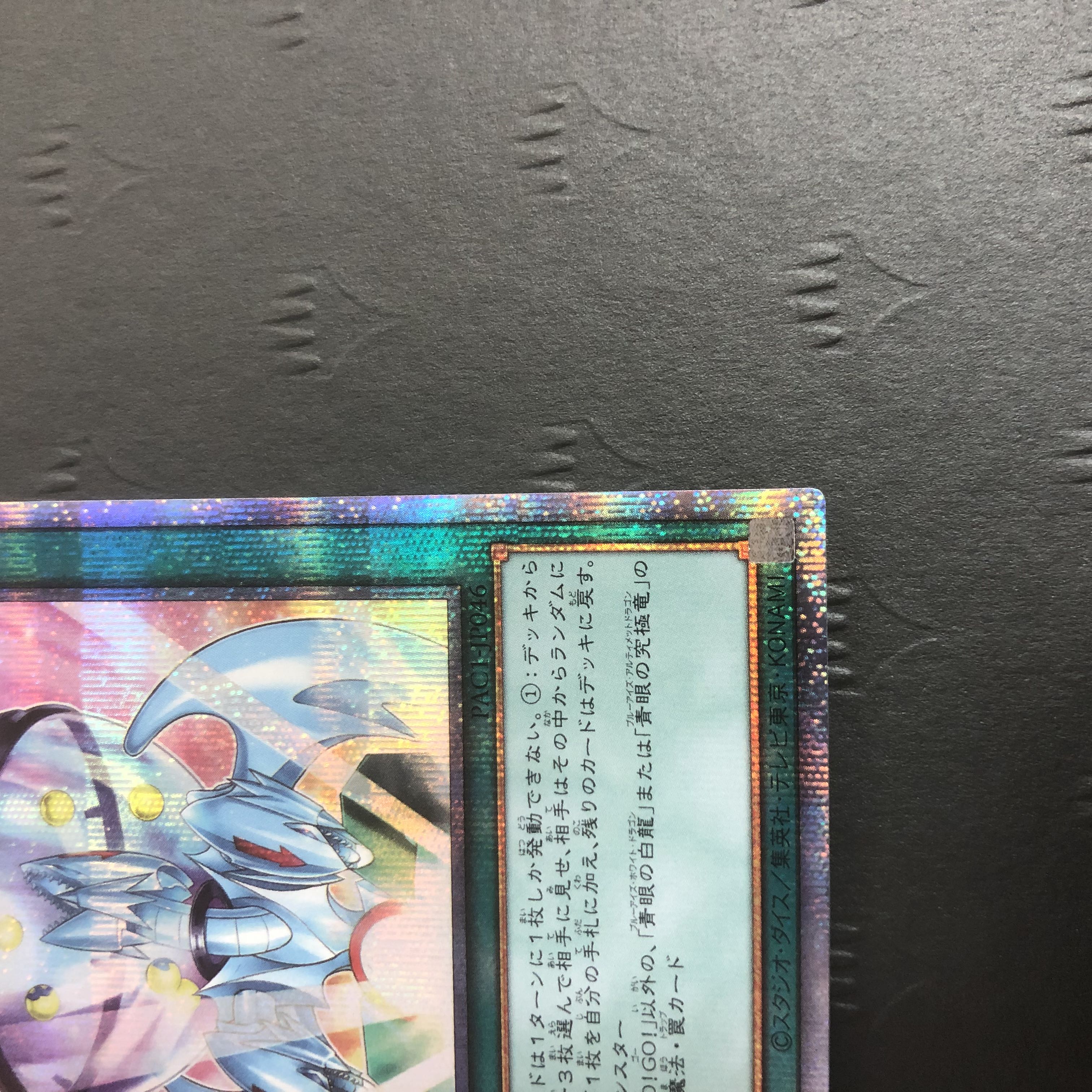 Yu-Gi-Oh Bingo Machine GO! Prismatic Secret