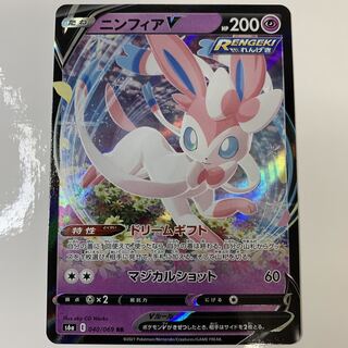 SylveonV RR 040/069