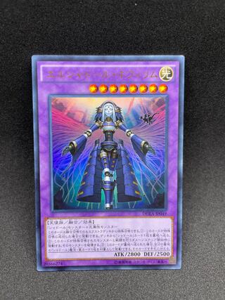 El Shaddoll Construct Ultra Rare JP049