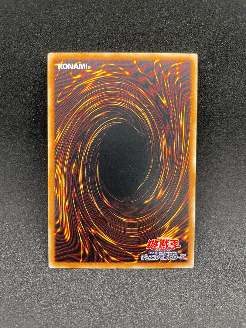 El Shaddoll Construct Ultra Rare JP049