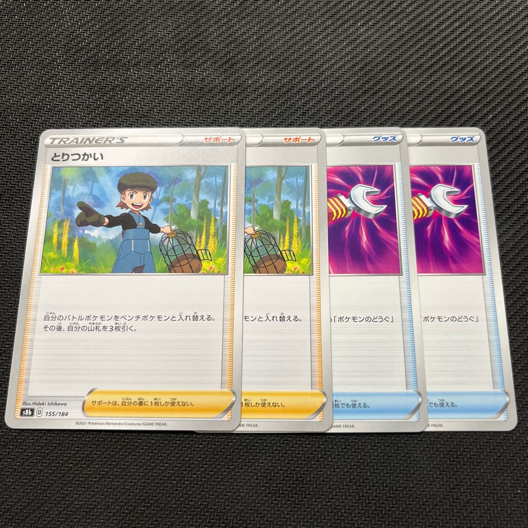 Toritsukai Tool Scrapper 2 each