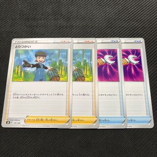 Toritsukai Tool Scrapper 2 each