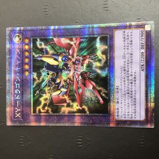 Yu-Gi-Oh XY-Dragon Cannon Prismatic Secret WPP2-JPS02