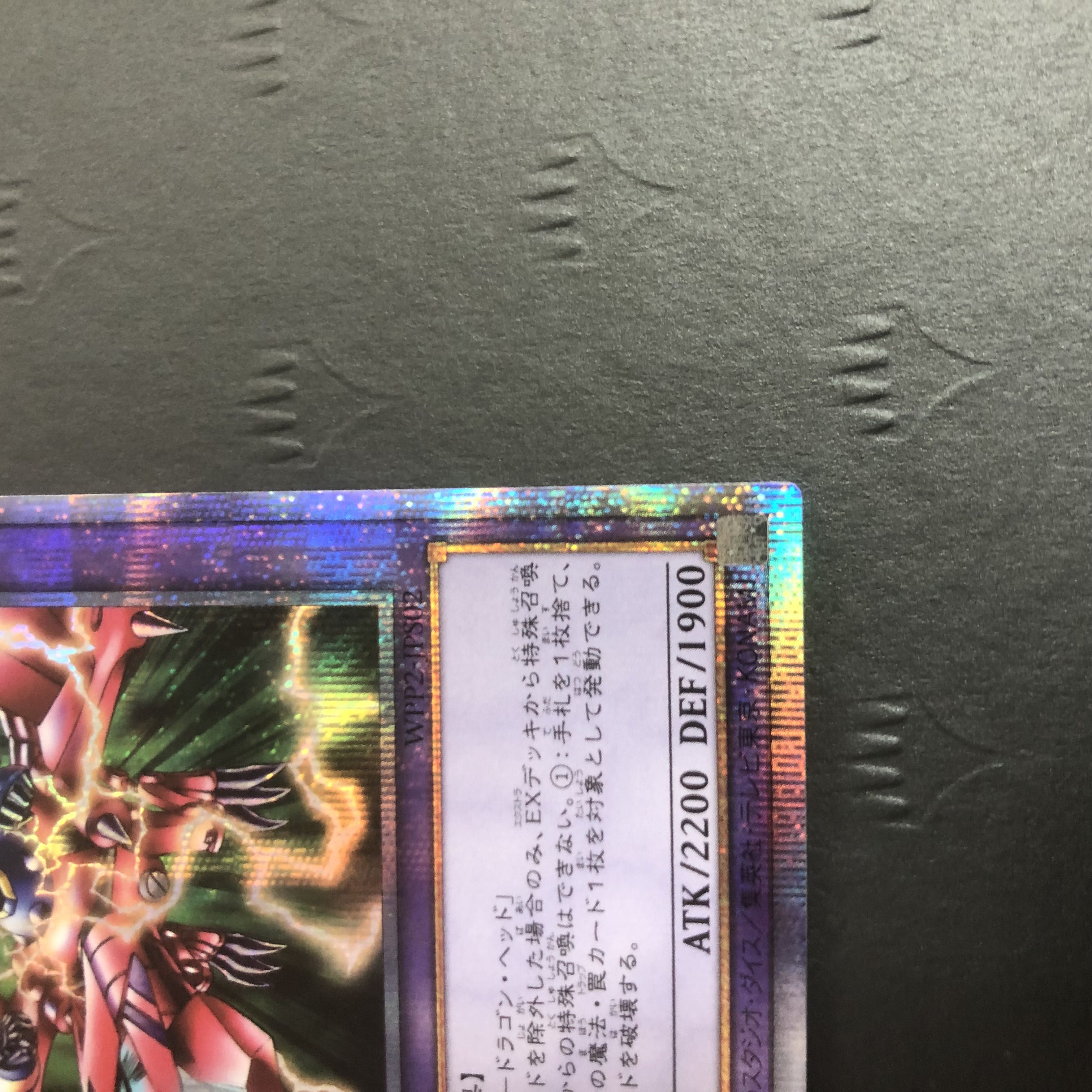 Yu-Gi-Oh XY-Dragon Cannon Prismatic Secret WPP2-JPS02