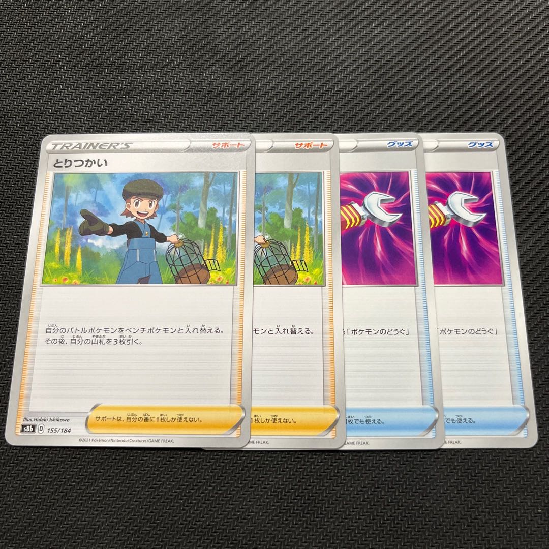 Toritsukai Tool Scrapper 2 each