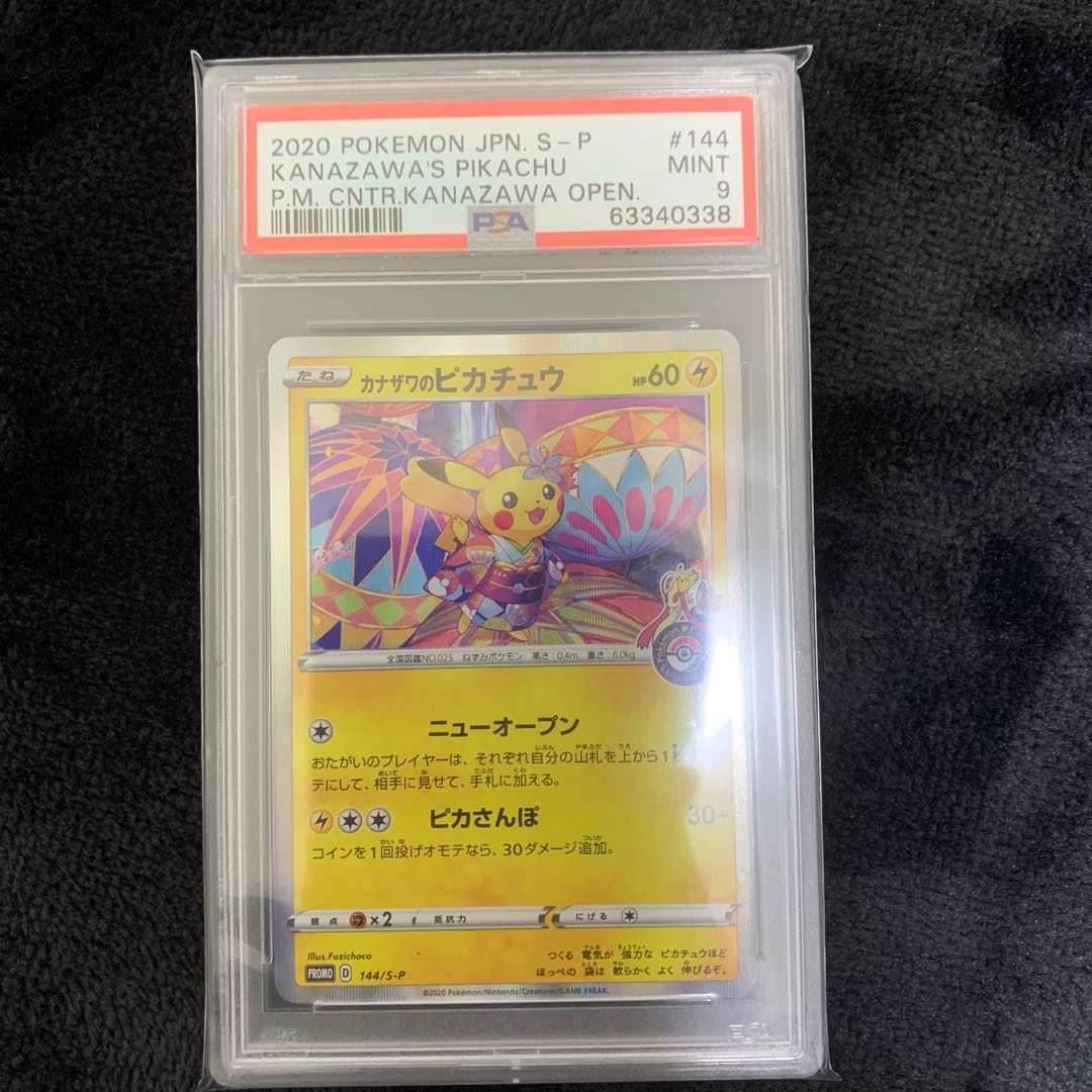 Kanazawa's Pikachu 144/SP
