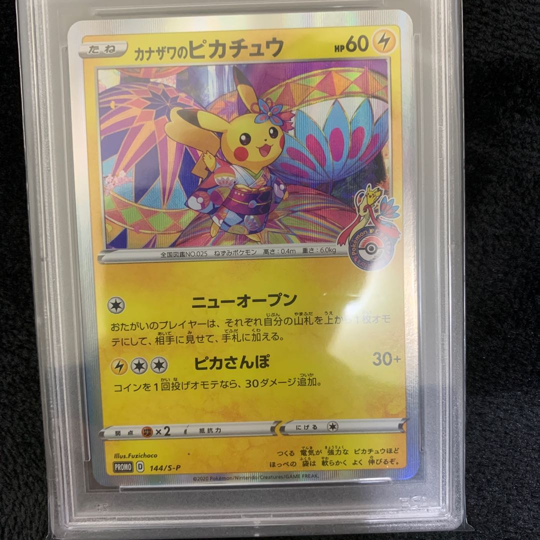 Kanazawa's Pikachu 144/SP