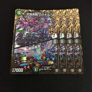 Tenchi Meido Baragiara｜Rinnei Gomei MHZ MH3/MH5