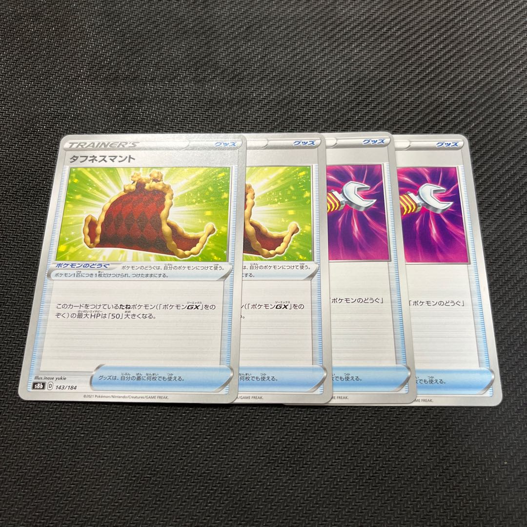 Toughness Cloak Tool Scrapper 2 each