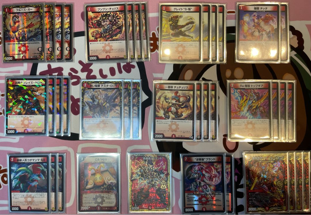 red string (traditionally fated lovers are joined by this unseen string, tied around one little finger of each)