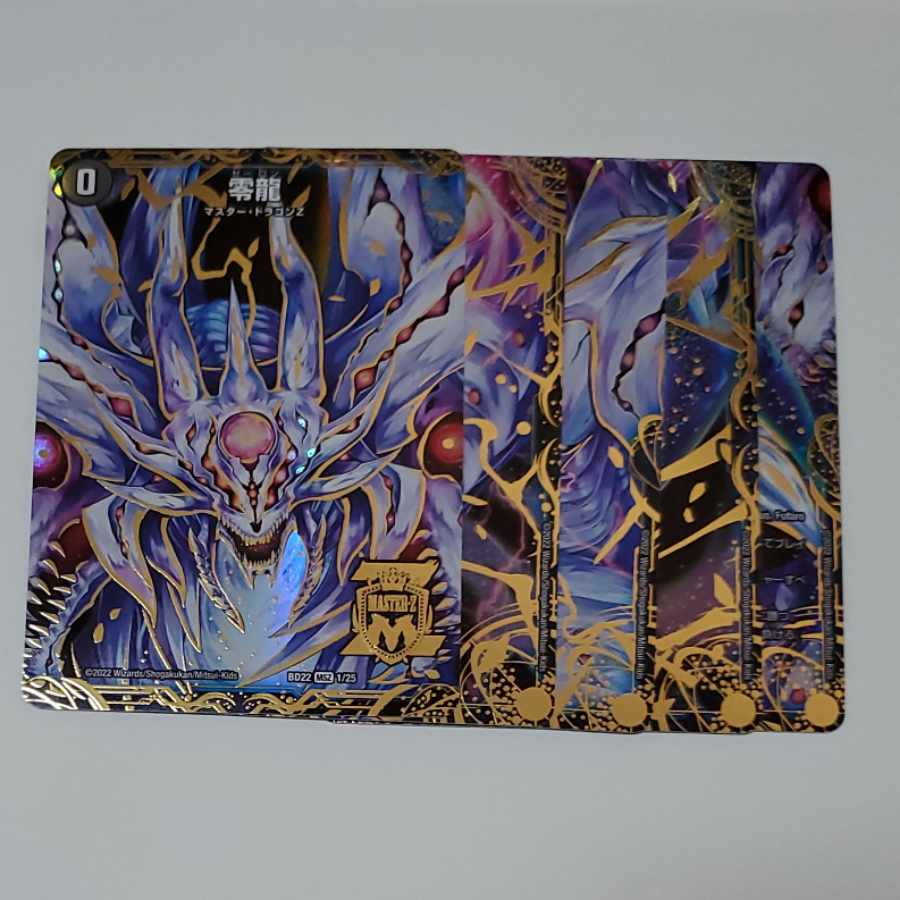 Genesis of Ruin Zero-Mu/Zero-Dragon