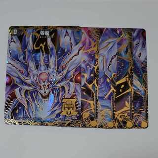 Genesis of Ruin Zero-Mu/Zero-Dragon