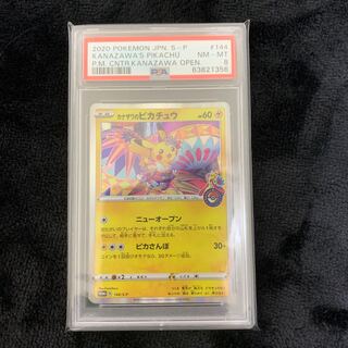 カナザワのピカチュウ  144/SP