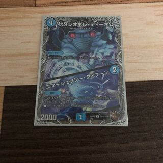 Lord Leopoldine of Ice Fang｜Emergency Typhoon (Copper Treasure) C-foil TF16/TF20