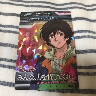 Gundam Triage Banagher Links M-rare