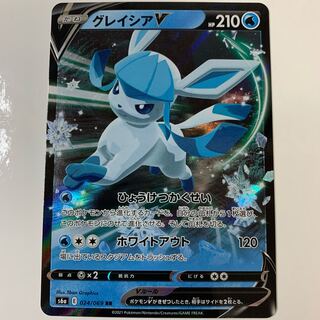 グレイシアV RR 024/069