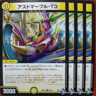 World Takeda-san Exclusive goa set discount Astomarpur-T3 U 28/74