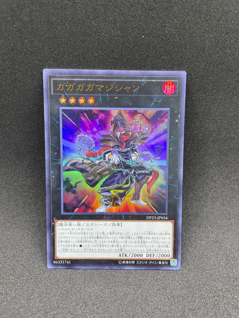 Gagaga Magician Ultra Rare JP034