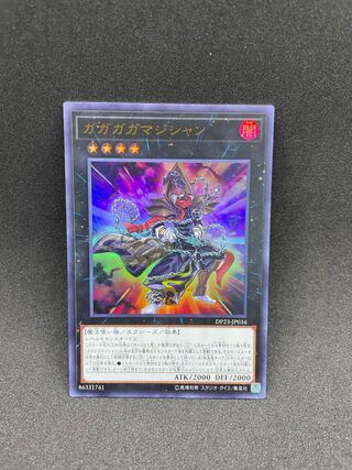 Gagaga Magician Ultra Rare JP034
