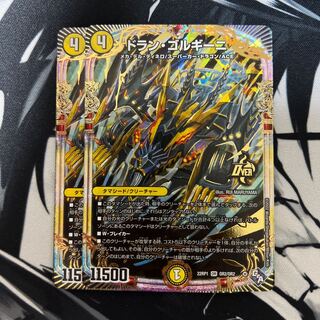 ドラン・ゴルギーニ OR OR2/OR2