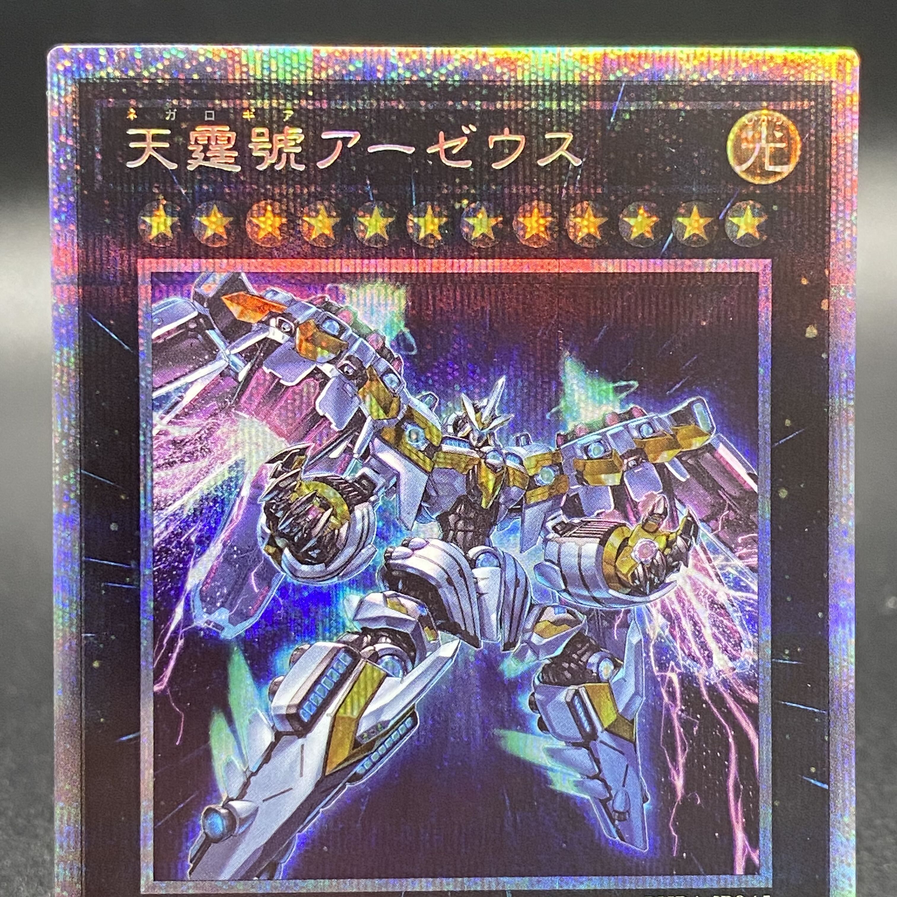 Divine Arsenal AA-ZEUS - Sky Thunder Prismatic Secret Rare PHRA-JP045