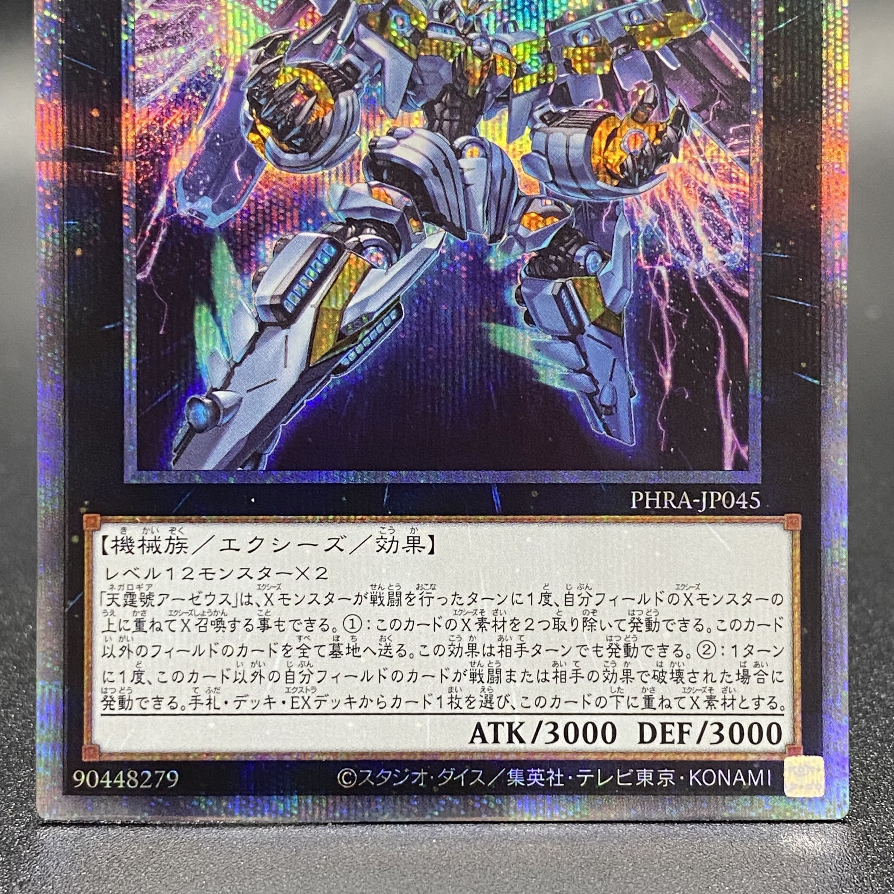 Divine Arsenal AA-ZEUS - Sky Thunder Prismatic Secret Rare PHRA-JP045