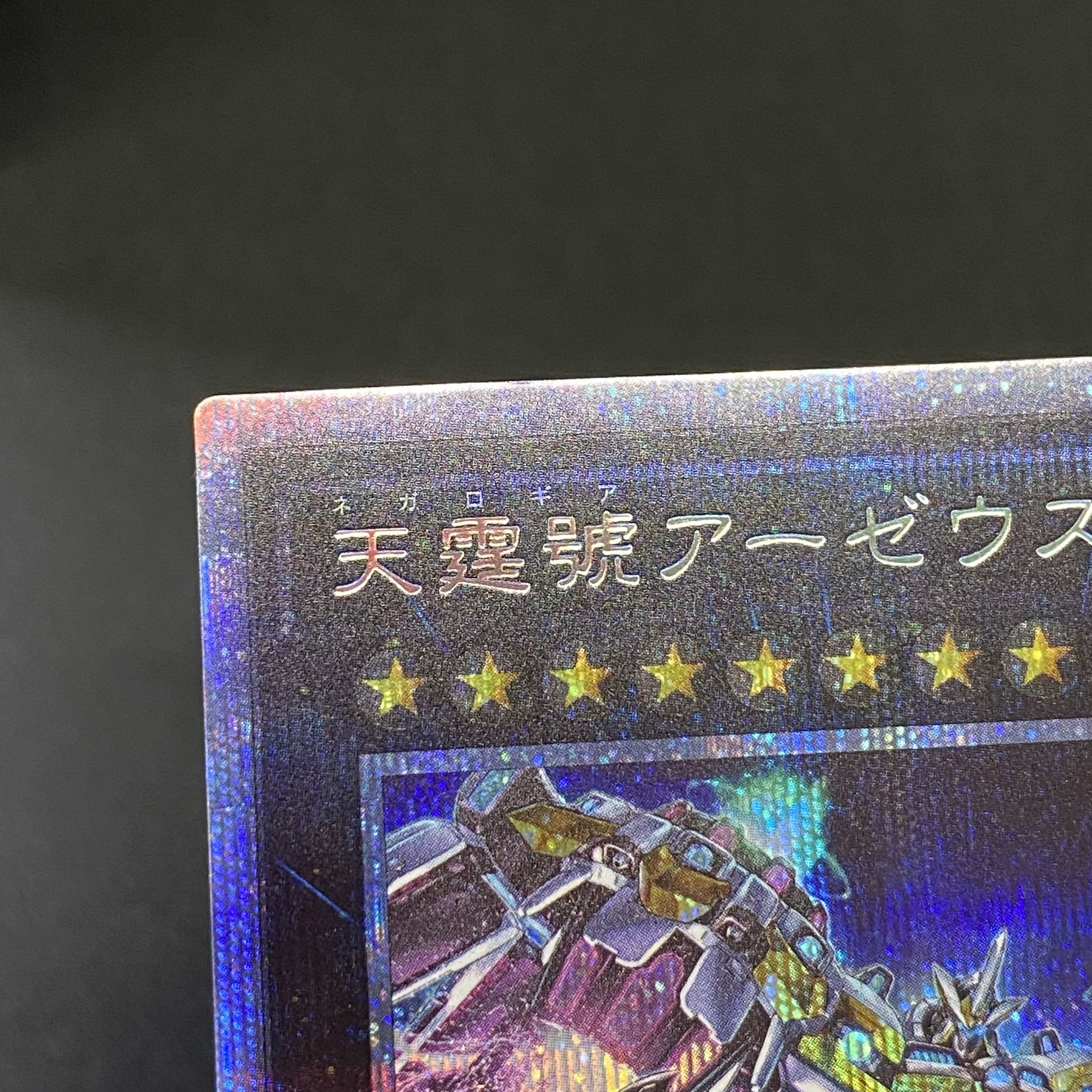 Divine Arsenal AA-ZEUS - Sky Thunder Prismatic Secret Rare PHRA-JP045