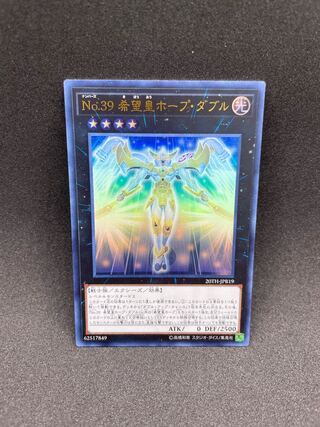 No.39 希望皇ホープ・ダブル ウルトラレア JPB19