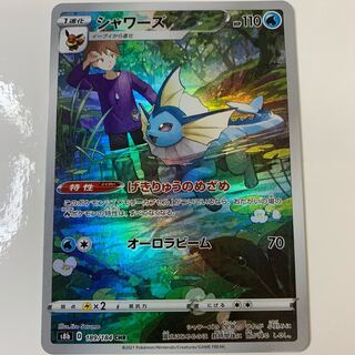 Vaporeon CHR 189/184