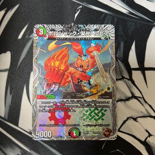 ボルシャック・栄光・ルピア(銅トレジャー) C-foil TF20/TF20