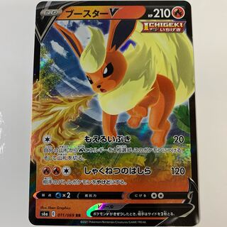 FlareonV RR 011/069 1枚