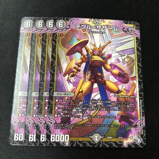 Tebul-Zazaam 3/14 4 sheets