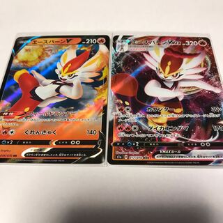 エースバーンV.V MAX